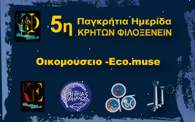 Τόπος διεξαγωγής 5ης Ημερίδας • ΣΗΤΕΙΑ 18-10-2025