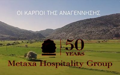 Γαστρονομική εμπειρία με αυθεντικότητα