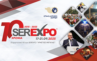 Επιχειρείν Ηρακλείου στις Σέρρες