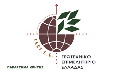Συνέλευση ΓΕΩΤΕΕ Κρήτης