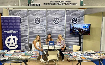 Ο Περιοδικός Τύπος Πυλώνας Ανάπτυξης