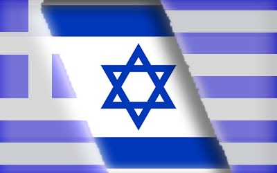 Η Ελλάδα Επίκεντρο Ισραηλινού Ενδιαφέροντος