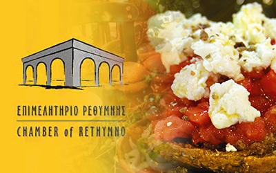 Εξωστρέφεια Μυλοποτάμου