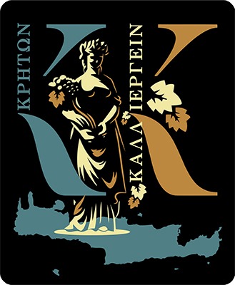 Κρητών Καλλιεργείν