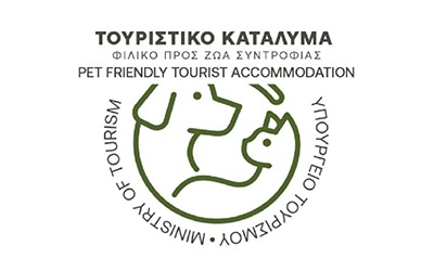 ΦΕΚ Σήματος Φιλικών προς τα Ζώα τουριστικών Καταλυμάτων