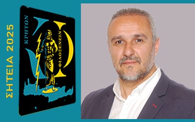 Χαιρετισμός Μιχάλη Βάμβουκα