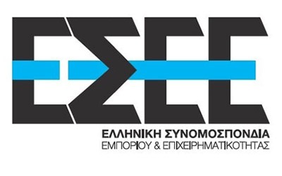 Δίκτυο ΕΣΕΕ ενεργής στήριξης επιχειρήσεων