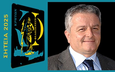 Χαιρετισμός Γιώργου Πελεκανάκη