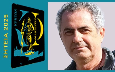 Ο Γεωτουρισμός και η δυναμική των εναλλακτικών δραστηριοτήτων στο Δήμο Σητείας