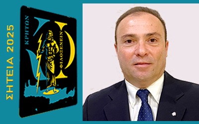 Χαιρετισμός Γιώργου Σφακιανάκη