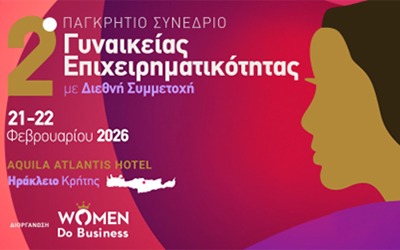 2ο Παγκρήτιο Συνέδριο Γυναικείας Επιχειρηματικότητας   