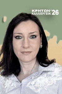 Δρ Μαρία Αλεμπάκη