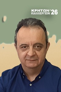 Γεώργιος Αραμπατζής