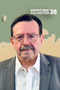 Χρήστος Γιαννακάκης