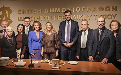 Κοπή βασιλόπιτας ΕΔΙΠΤ