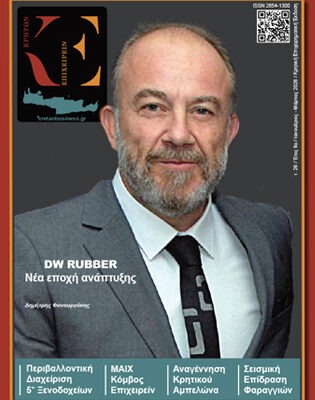 26ο τεύχος Κρητών Επιχειρείν