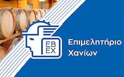 Χανιώτικη Οινοποιία στη Διεθνή Έκθεση Οίνου
