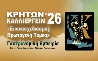 Συμμετέχουμε… Συνδιαμορφώνουμε… Προχωράμε…