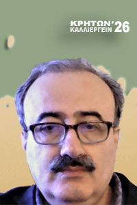 Δρ. Γεώργιος Α. Φραγκιαδάκης