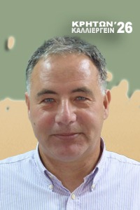 Γεώργιος Μπαουράκης