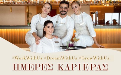 Ημέρες Καριέρας Metaxa Hospitality Group