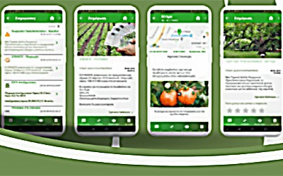 Μητρώο Εμπόρων Νωπών Οπωροκηπευτικών