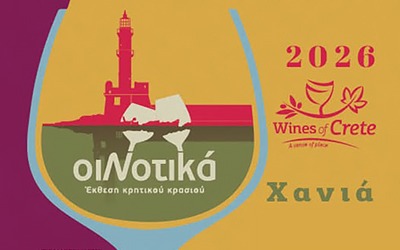 ΟιΝοτικά Χανίων 2026