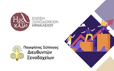 Σεμινάριο AI για Διευθυντές Ξενοδοχείων