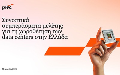 Κρήτη η ψηφιακή πύλη της ΝΑ Μεσογείου