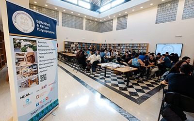 Εξωστρέφεια Ακαδημαϊκής Γνώσης 