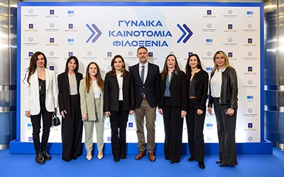 Γυναικείο επιχειρείν στην τουριστική καινοτομία 