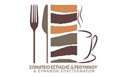 Κρίσιμη παρέμβαση Σωματείου Εστίασης Ρεθύμνου