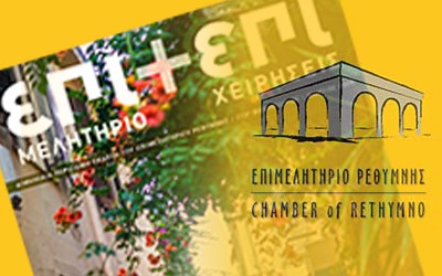 Από τη Νυρεμβέργη στις Βρυξέλλες