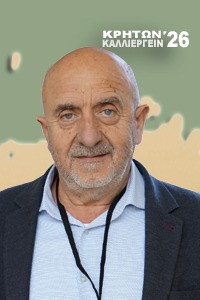 Ιωάννης Ζερβός