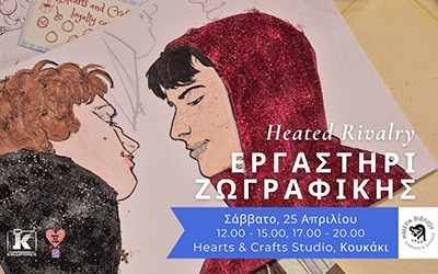 Παγκόσμια Ημέρα Βιβλίου