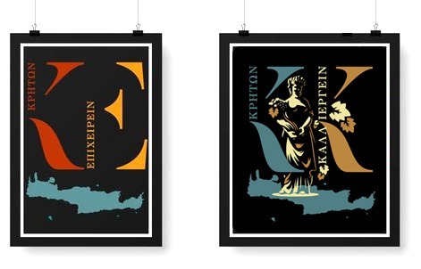 Ευχαριστήριο