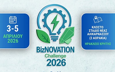 Ρομποτική Καινοτομία & Επιχειρηματικότητα